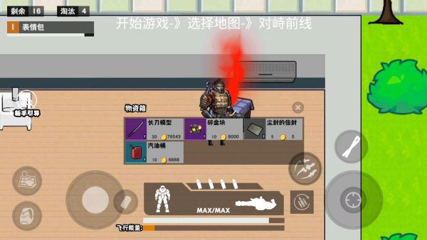 校园跑刀摸金世界游戏图3
