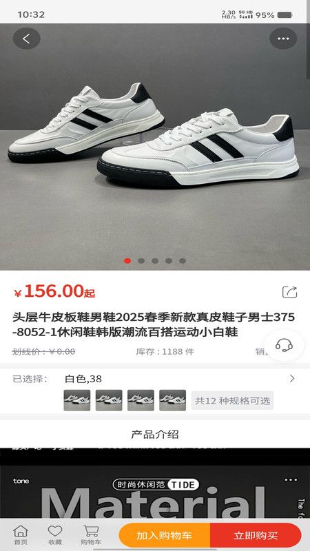 至购优品软件图3
