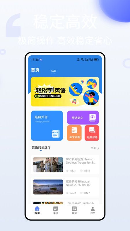 英语单词听写app图3