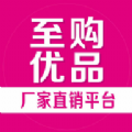 至购优品