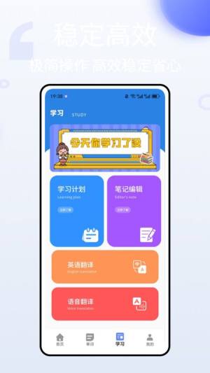 英语单词听写软件下载图片1