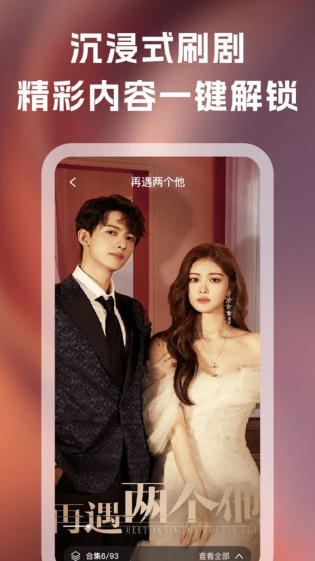 红楼免费短剧app图3