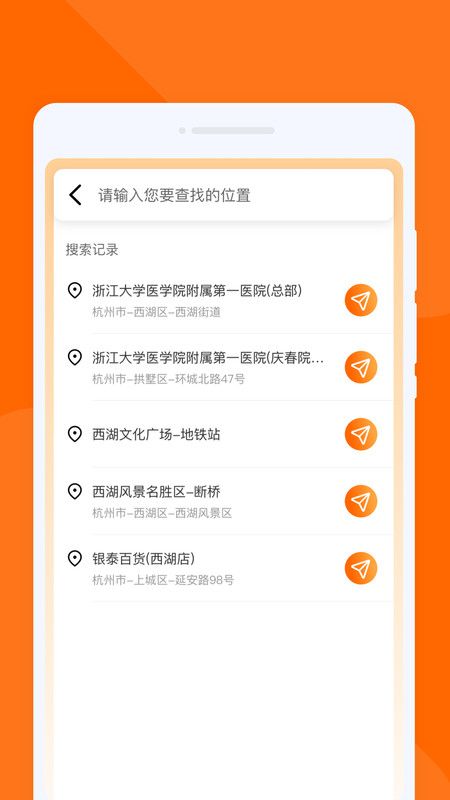 速行实时导航最新版app下载图片1
