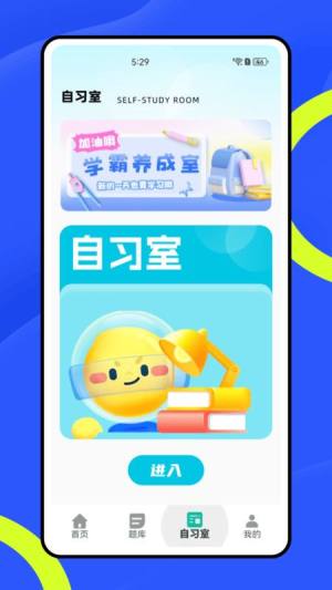 公共基础知识练习册下载官方正版图片1