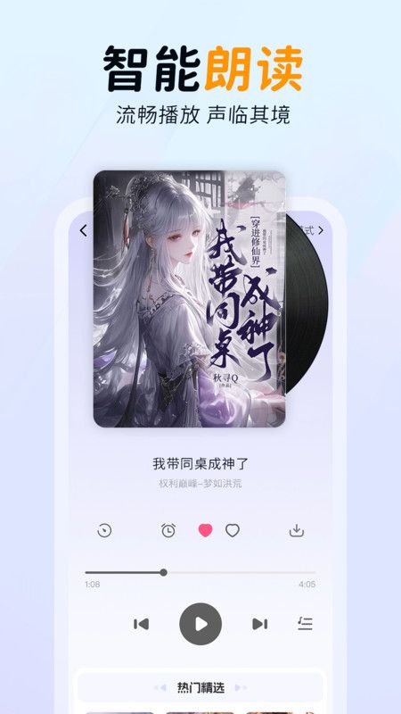 免费听书多多软件图3