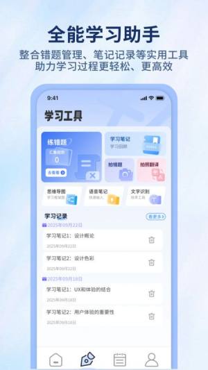 背速课堂安卓版下载安装图片1