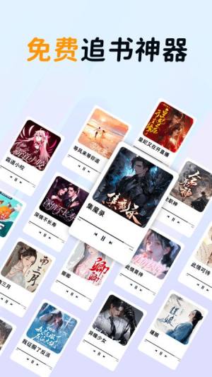 免费听书多多手机版app下载图片1