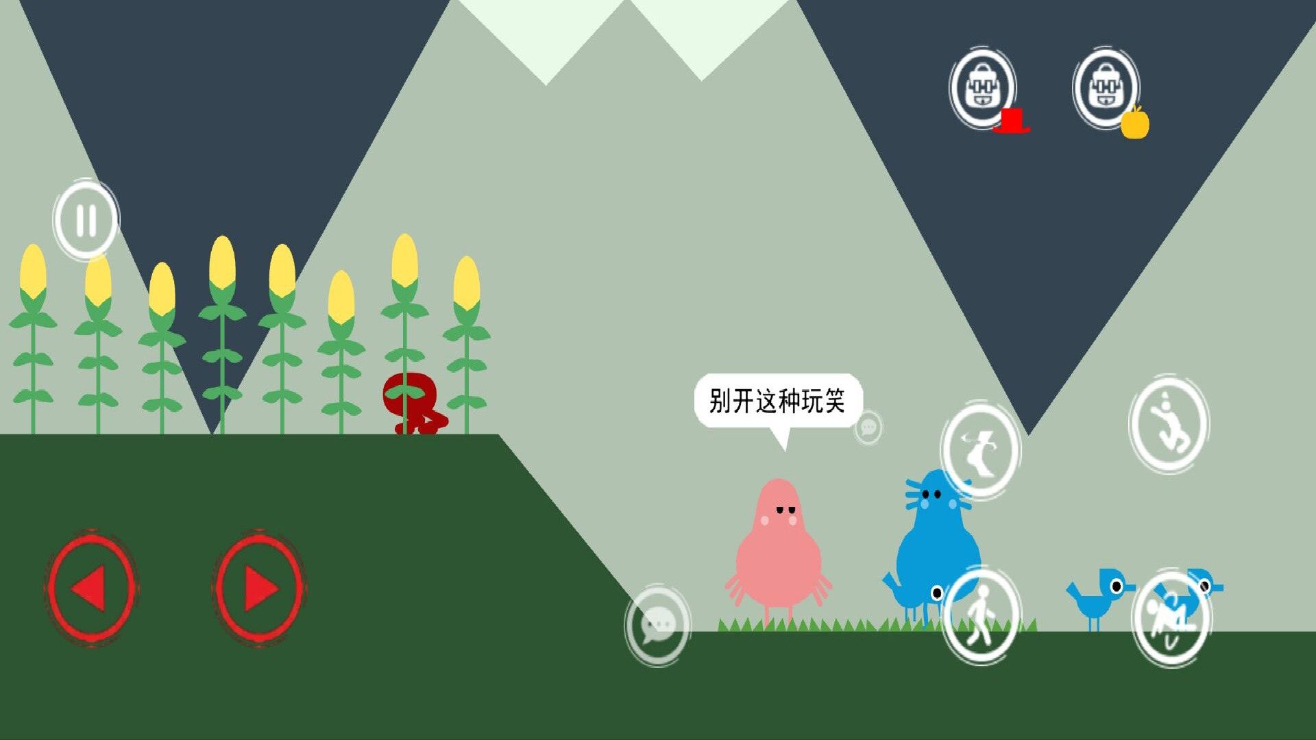 机智冒险闯关游戏图2