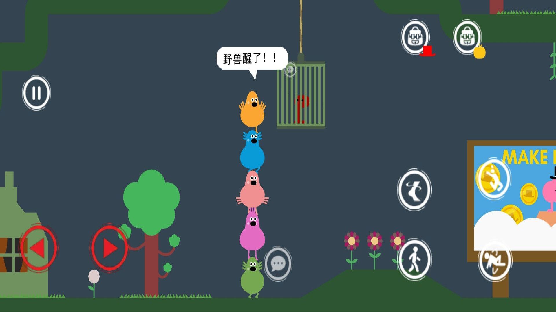 机智冒险闯关游戏图1