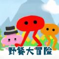 机智冒险闯关