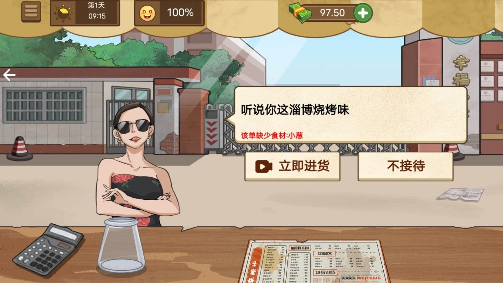 美食小吃摊游戏图3