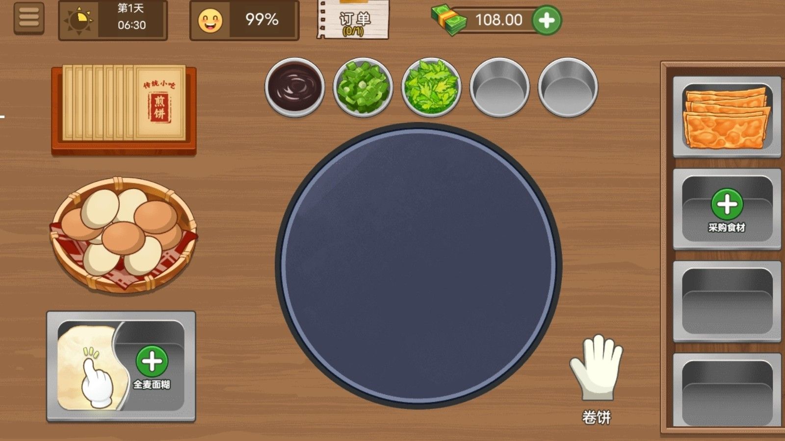 美食小吃摊游戏图1