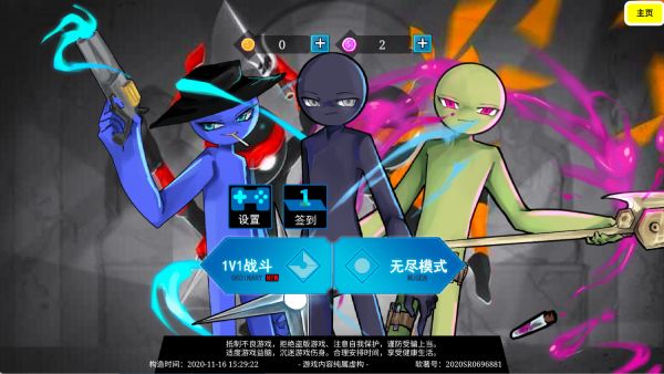 决斗火柴人激斗火柴人游戏图3