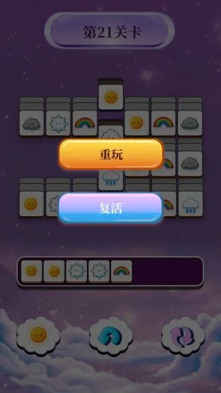 云泽天气图鉴游戏图1