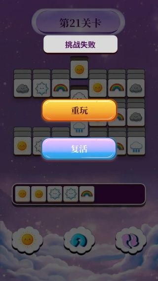 云泽天气图鉴游戏图3