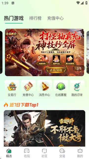 锋玩盒子软件图3