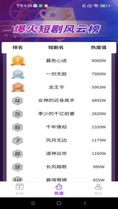 红紫免费短剧app图3