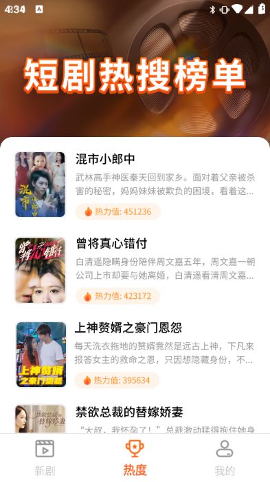 喜悦免费短剧软件图3