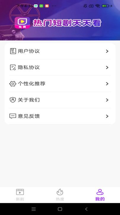 红紫免费短剧软件下载安装图片1