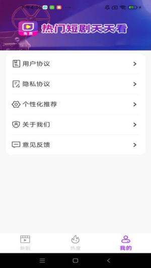 红紫免费短剧软件下载安装图片1