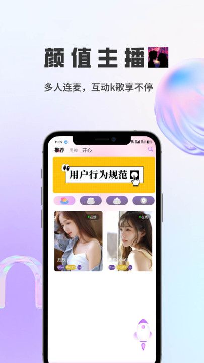 映心官方版app下载安装图片1