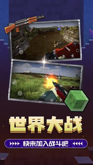 双角州射击2安卓版下载图片1