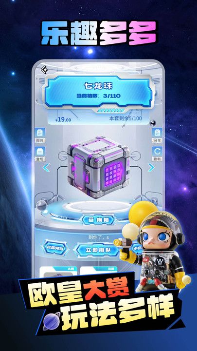 巴达星球软件图2