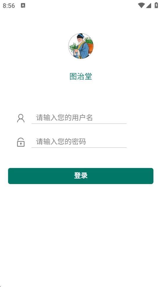图治堂app图2