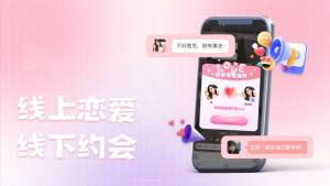 十里寻她软件下载安装图片1