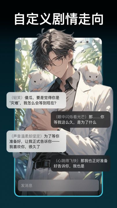甜气软件图3
