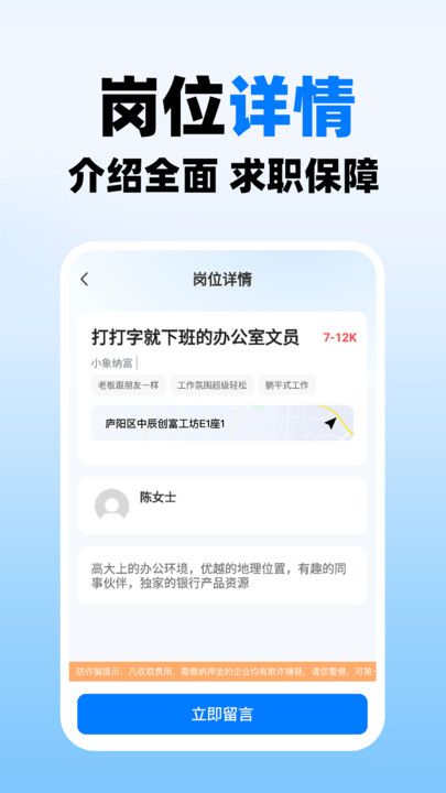 同城求职快软件图3