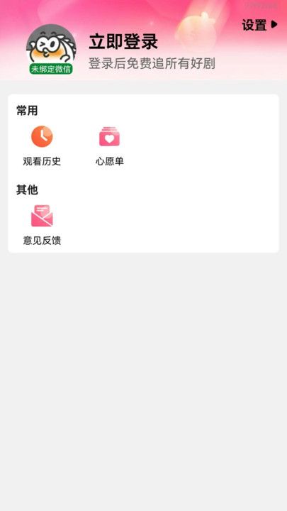 免费漫剧之家app图1