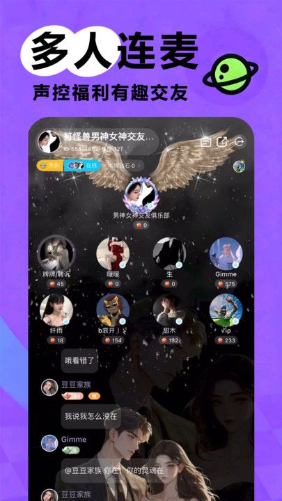 凡遇app图3