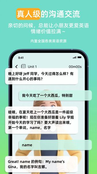 聆狐口语软件图3
