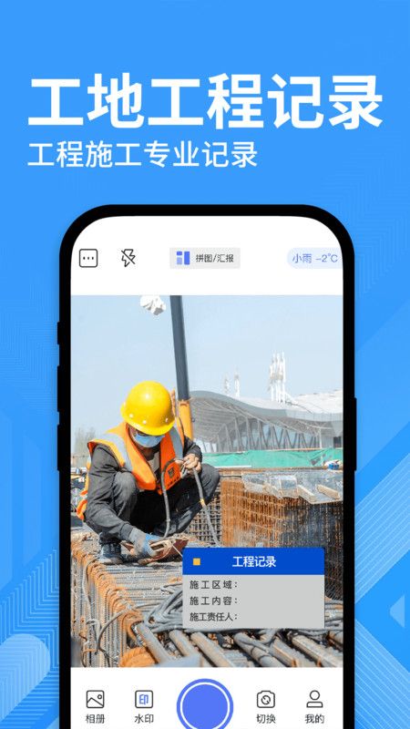 水印修改打卡相机app图3