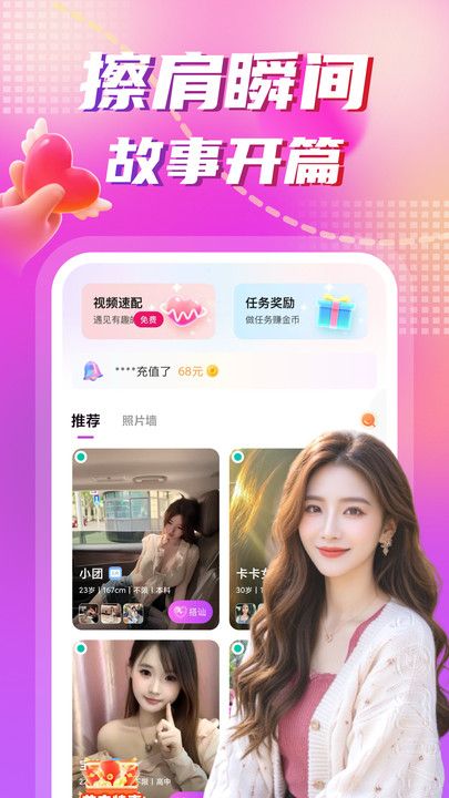 面她app图3