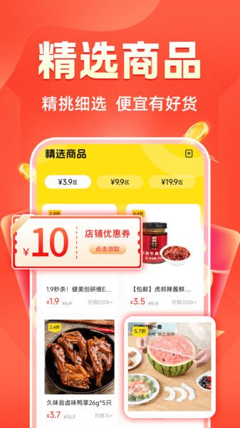 省钱券多软件图3
