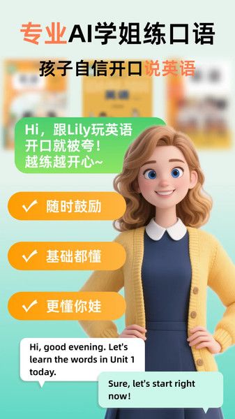 聆狐口语安卓版app下载图片1