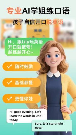 聆狐口语安卓版app下载图片1