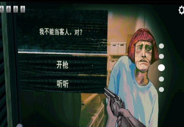 寻找伪人2游戏图2
