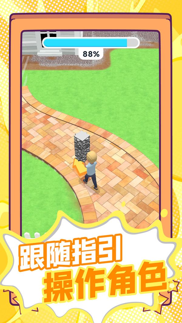 生存剧本游戏图1