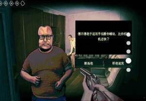 寻找伪人2免广告版下载图片1