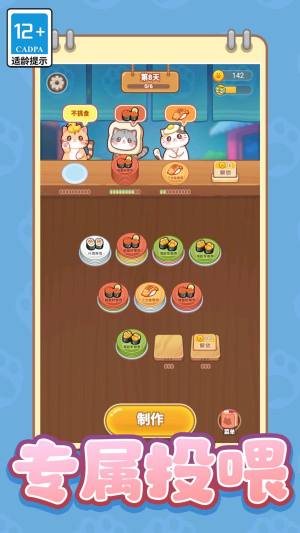 萌萌贪吃小宠物游戏下载图片1