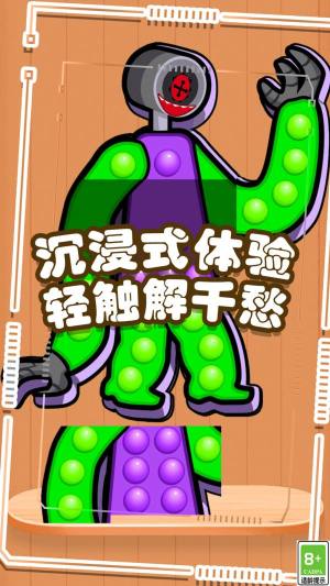 沉浸式体验合集游戏下载图片1