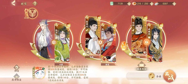 忘川风华录幽墟5姑射净灵通关攻略 幽墟5姑射净灵关卡怎么过[多图]图片2