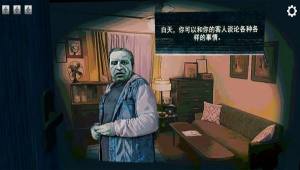 寻找伪人冒险最新版下载图片1