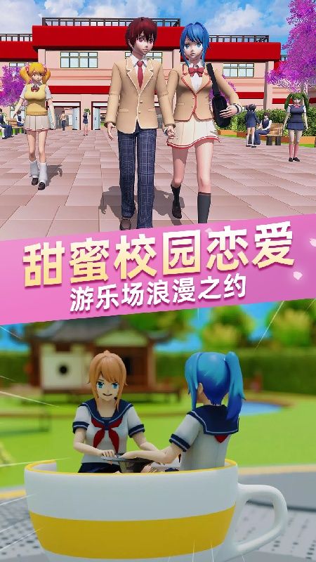 樱花高校少女游戏图2