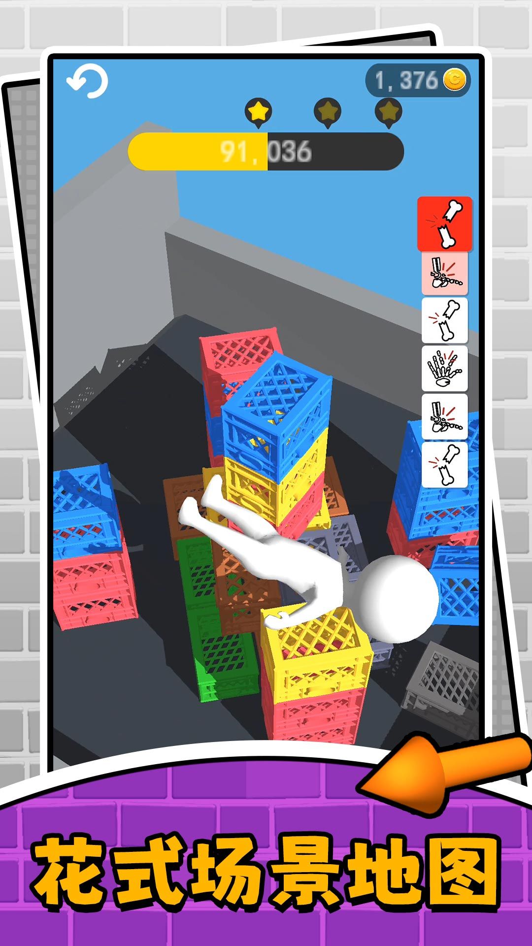 闪电冲冲冲游戏图3