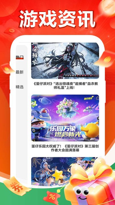 1号游戏助手软件图1