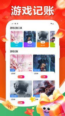 1号游戏助手app下载最新版图片1